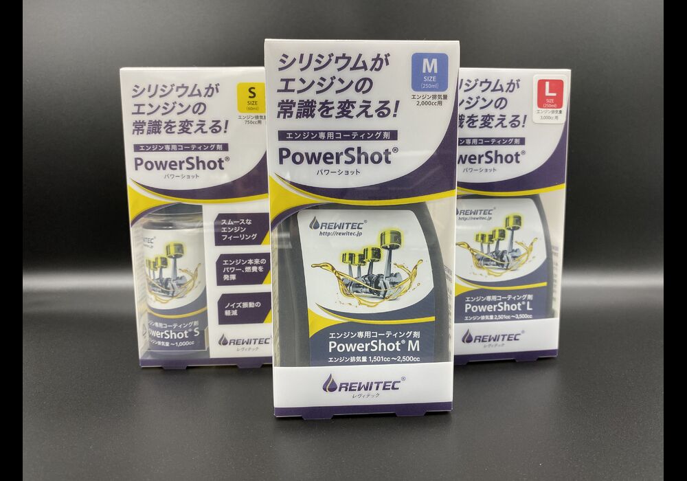 パワーショット